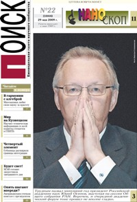 Поиск, газета научного сообщества